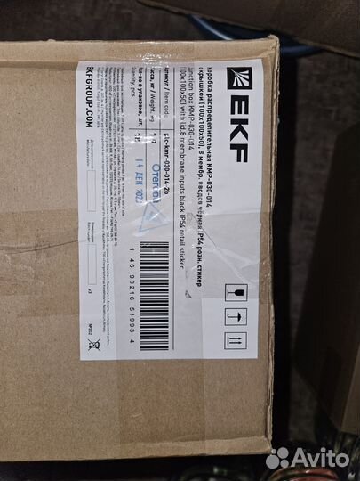 Распределительная коробка