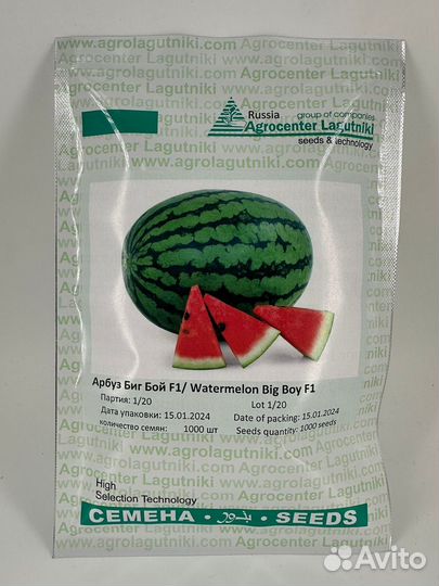 Семена арбуза Биг Бой F1