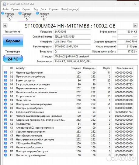 Несколько HDD различного объема