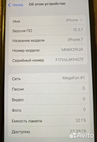 iPhone 7, 32 ГБ