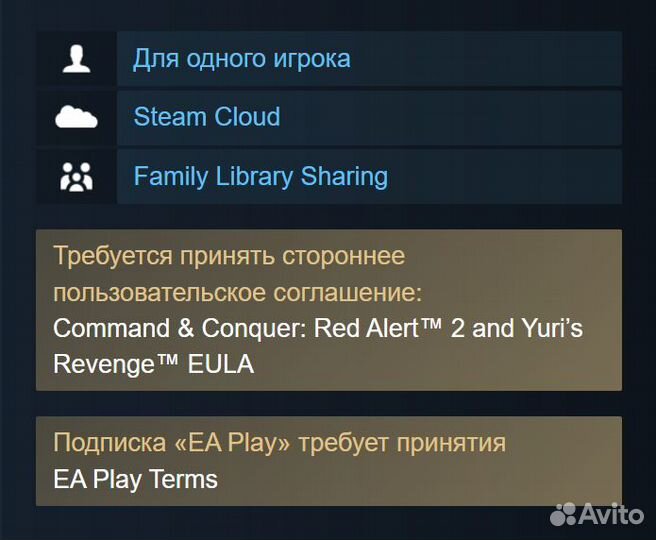 Command & Conquer: Red Alert 2 (Steam & EA)