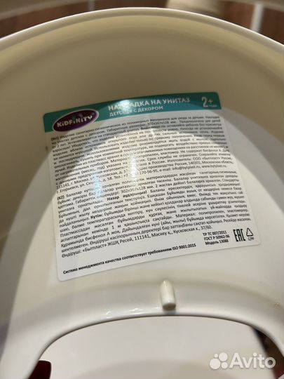 Накладка для унитаза детская