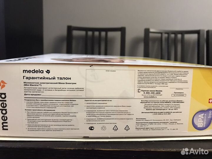 Молокоотсос medela электрический