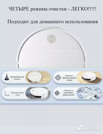 Робот пылесос новый midea