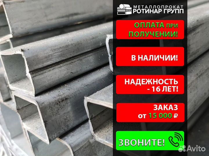 Труба профильная 180х140х6