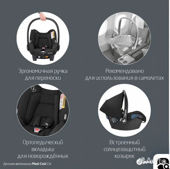 Автокресло maxi cosi citi (автолюлька, переноска)