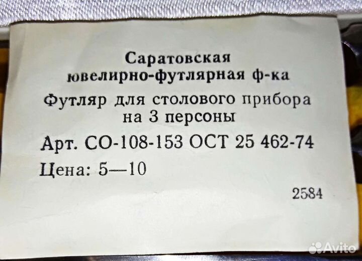 Набор столовых приборов мельхиор СССР