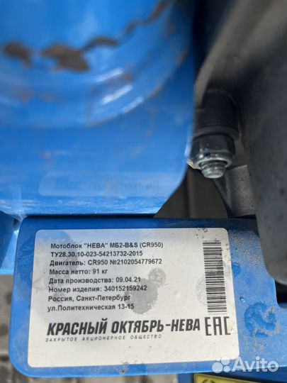 Продам мотоблок Нева