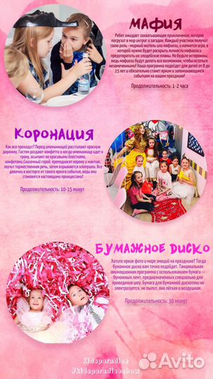 Квесты / Барби / Аниматор / Мастер-классы