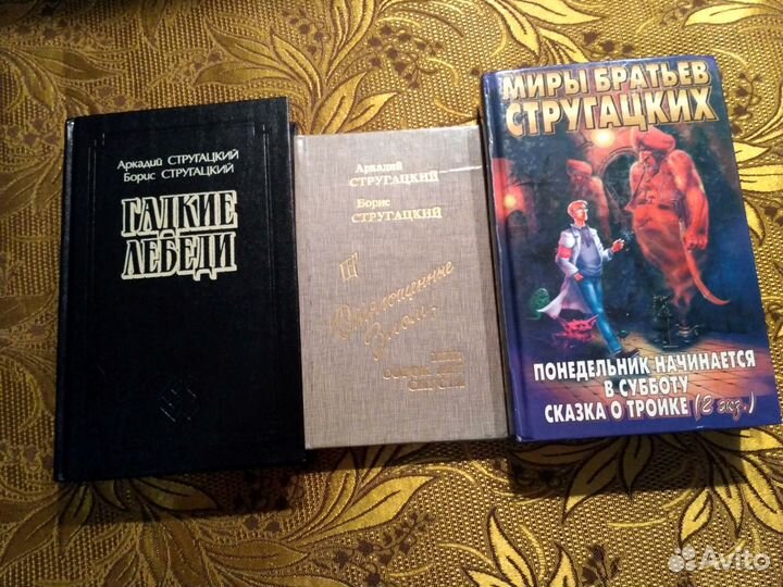 Стругацкие, Ефремов, Беляев, Уэллс, Жюль Верн