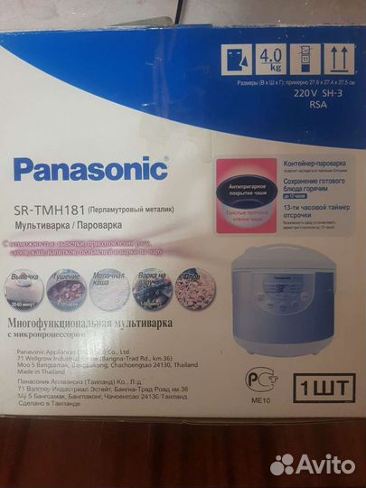 Мультиварка panasonic