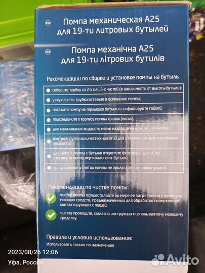 Помпа для воды 19 л