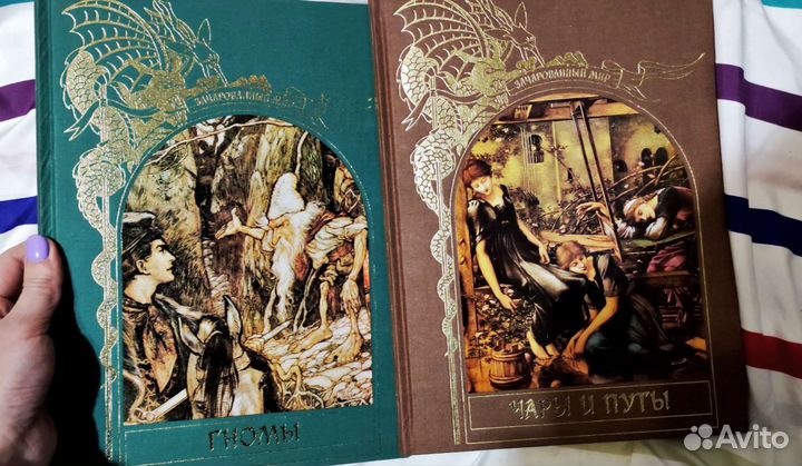 Книги Зачарованный мир