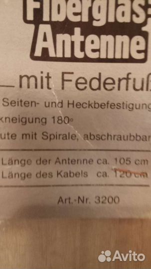 Автоантенна