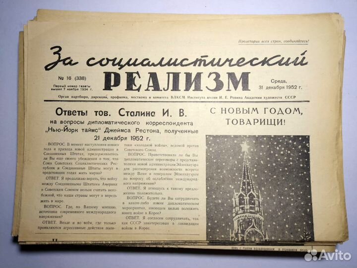 Подшивка газеты 