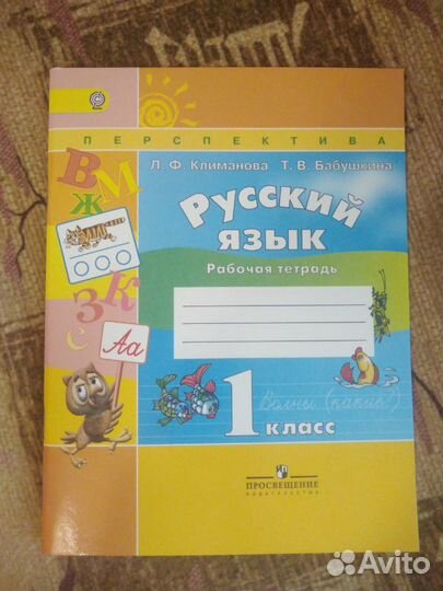 Рабочие тетради 1 класс (3 шт)