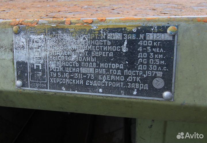 Дюралевая лодка днепр
