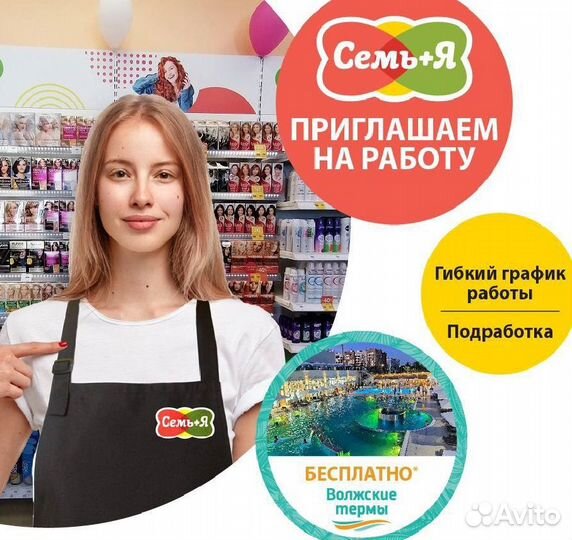 Продавец кассир (Чапаевск, Калинина)