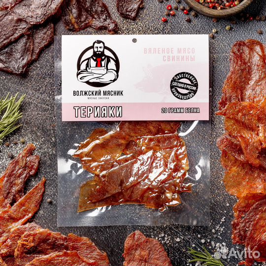 Свинина Джерки Вяленое мясо, Мясные чипсы