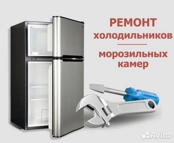 Ученик мастера по ремонту холодильников