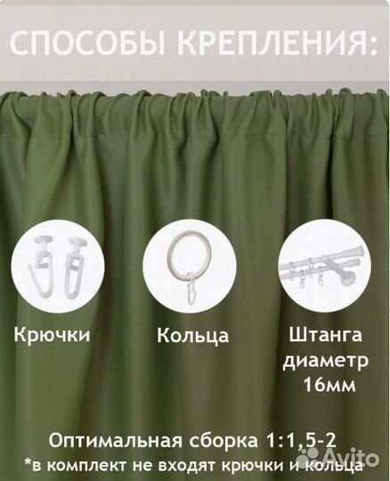 Портьера Блэкаут Milan 200*270 см