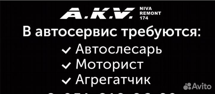 Автослесарь