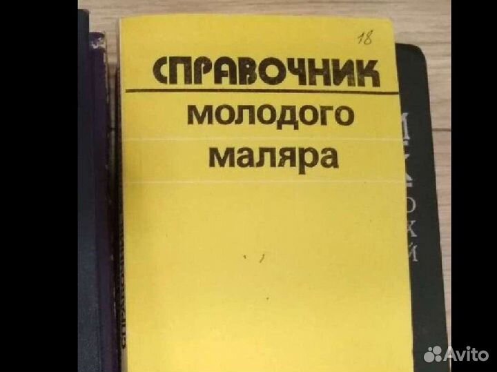 Книги по строительству