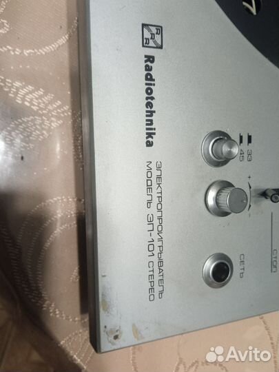 Радиотехника 101 У- стерео