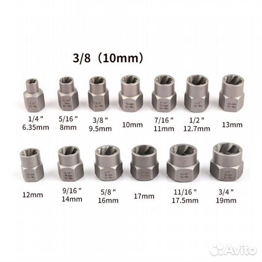Набор экстракторов (6-19 мм)