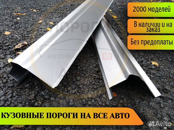 Пороги кузовные Suzuki Forenza 1