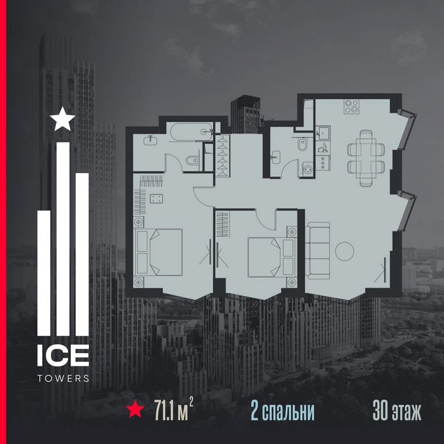 2-к. квартира, 71,1 м², 30/56 эт.
