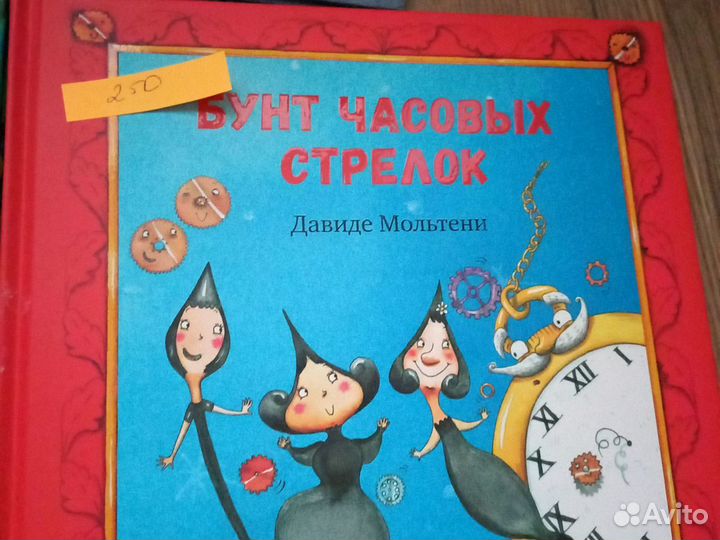 Детские книгм издательства Энас и Нигма