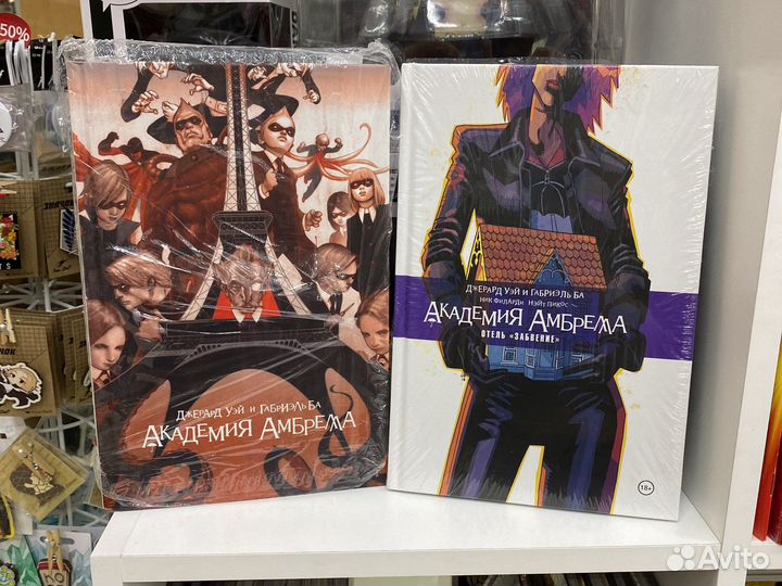 Комиксы Академия Амбрела, Ведьмак, Варкрафт и др