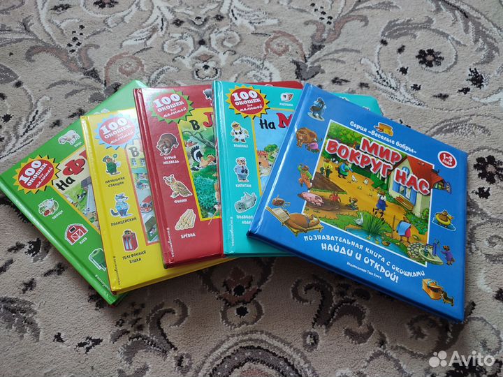 Детские книги с окошками