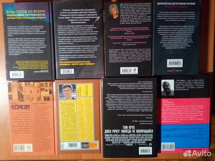 Современный зарубежный детектив