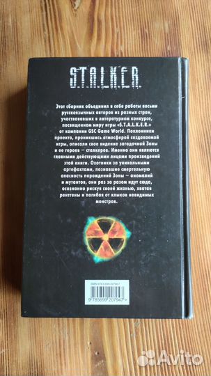 Книга Тени Чернобыля