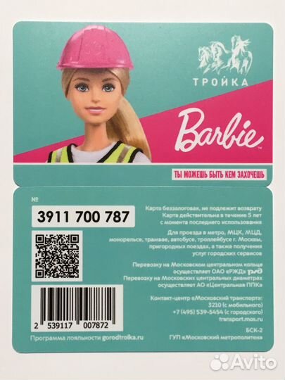 Куклы Барби Barbie карты метро Тройка