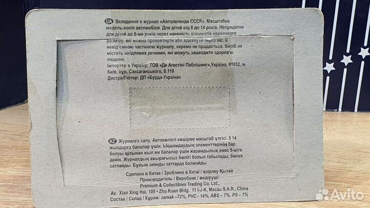 Модель. Луаз-967. деагостини, масштаб 1:43