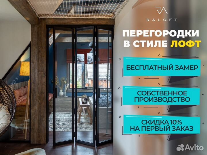 Межкомнатные двери / Раздвижные перегородки