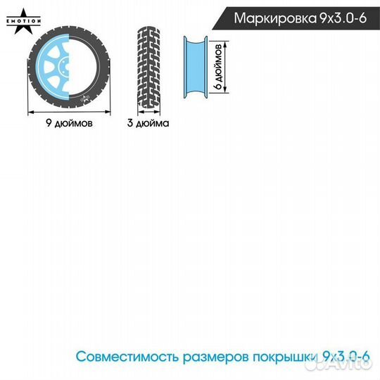 Покрышка для электросамоката 9 дюймов 9x3.0-6