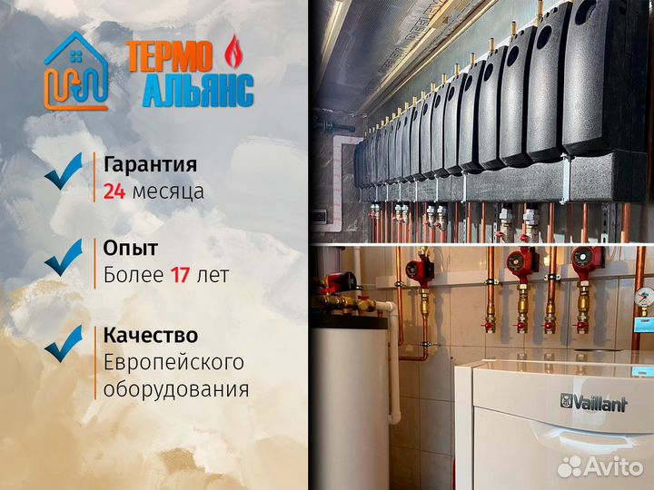 Монтаж отопления, водоснабжения, канализации