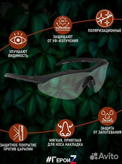 Очки 5.11, очки со сменными линзами