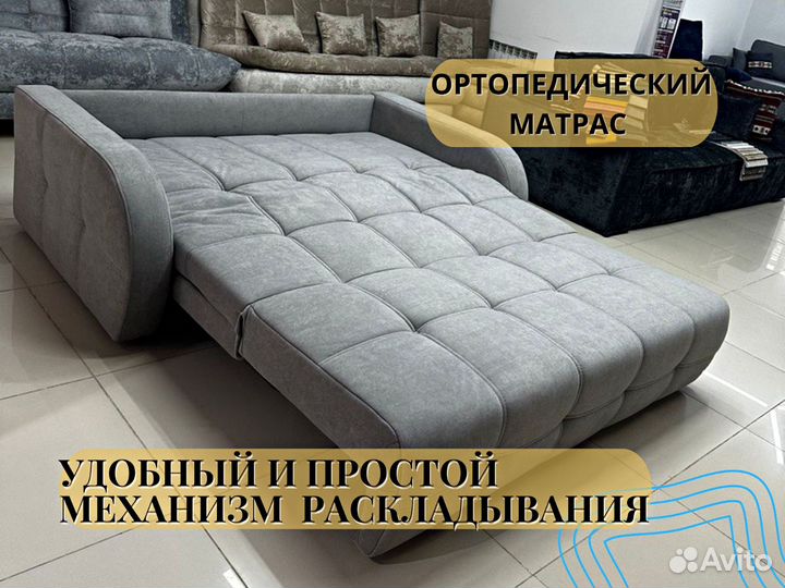 Диван раскладной 