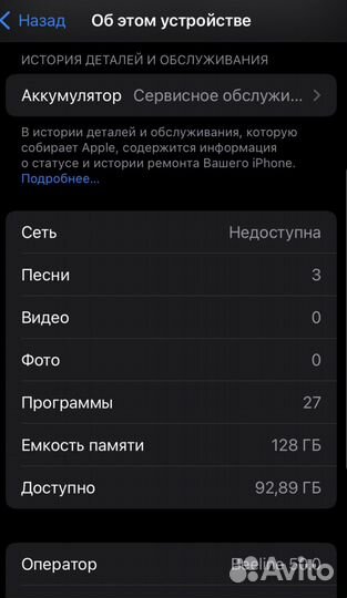 iPhone 7, 128 ГБ