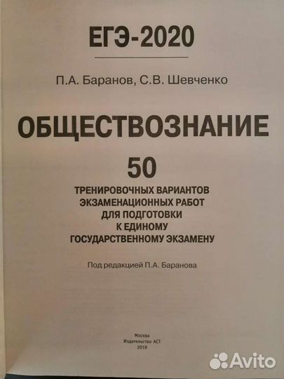 Решебники для подготовке к егэ по обществознанию