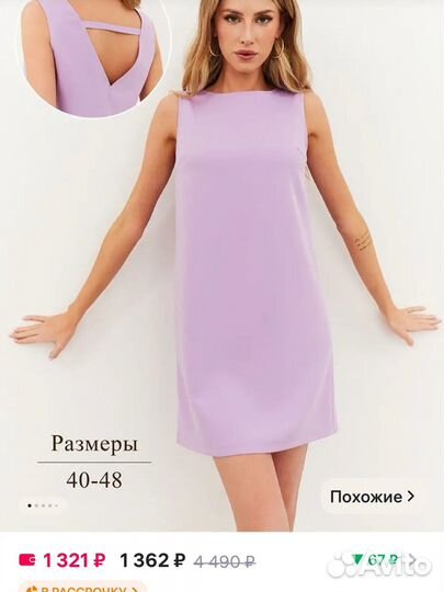 Платье новое 44