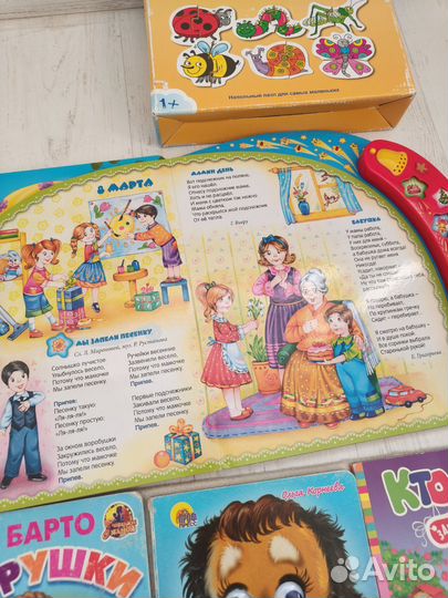Книги для малышей пакетом