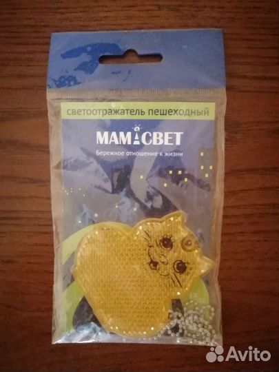 Светоотражатель пешеходный