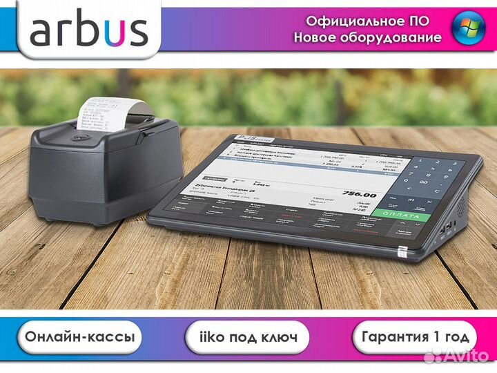 Pos-терминал POScenter Wise + iiko