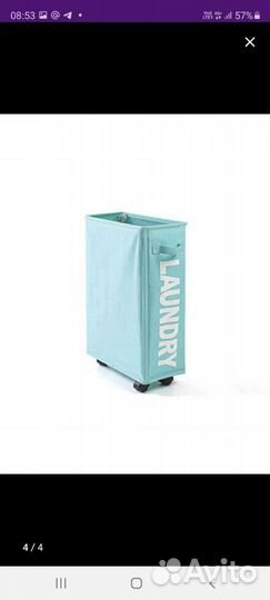 Корзина для белья